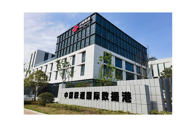 上海临港国际云数据中心