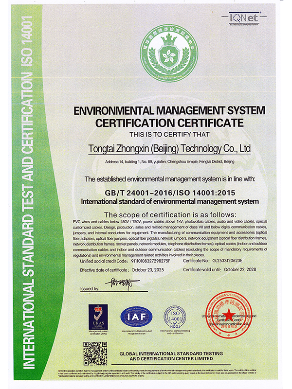 环境管理体系认证证书