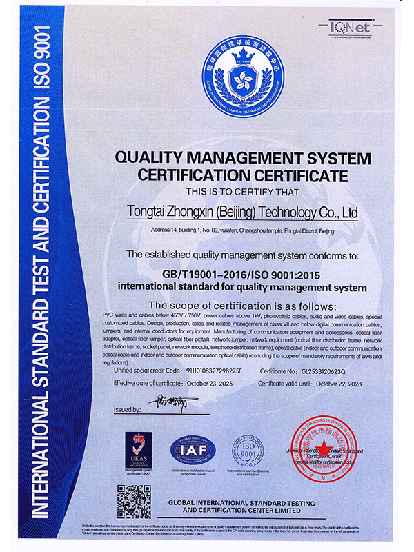 质量管理体系认证证书